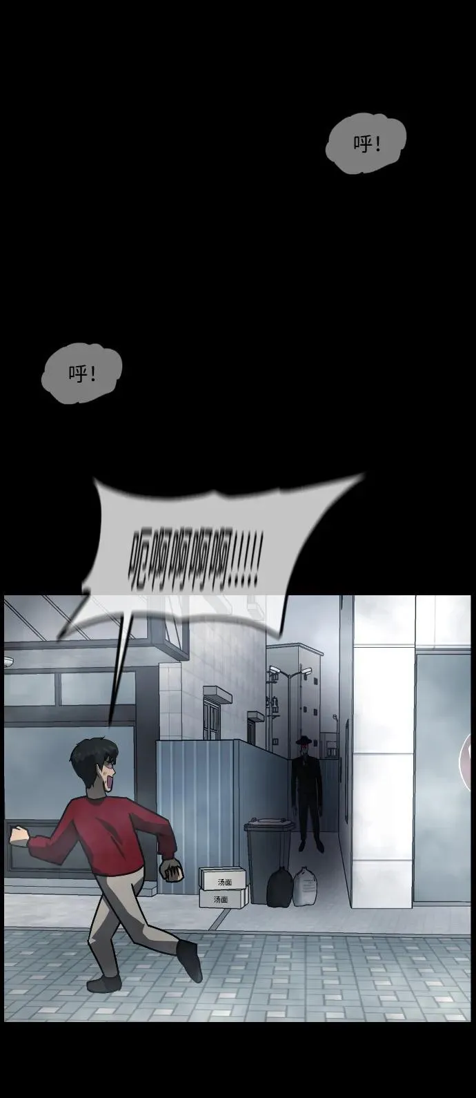 [第353话] 昏迷（3） 第92页