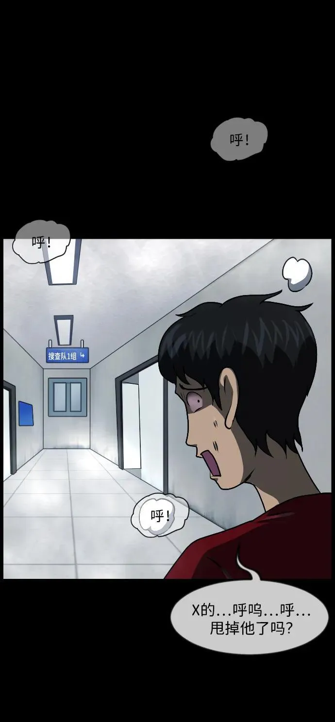 [第353话] 昏迷（3） 第94页