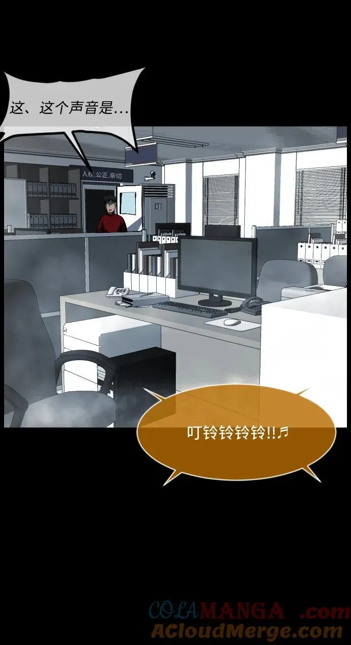 [第353话] 昏迷（3） 第97页