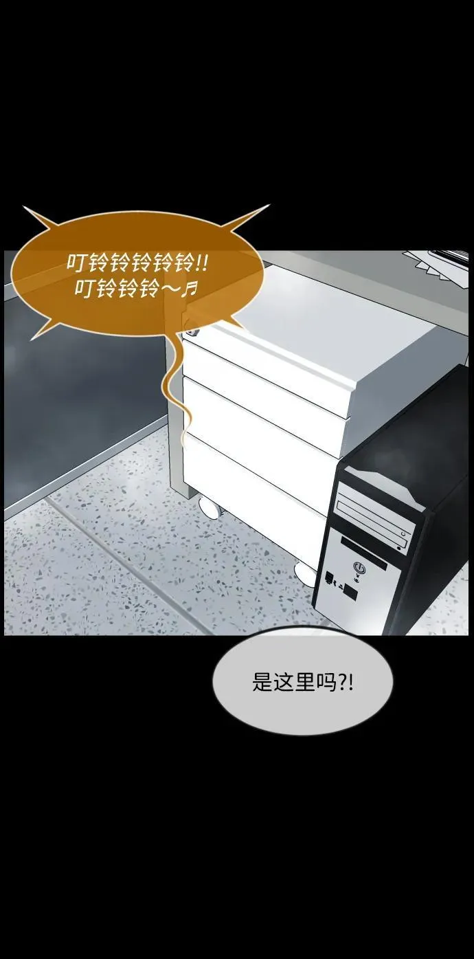 [第353话] 昏迷（3） 第98页