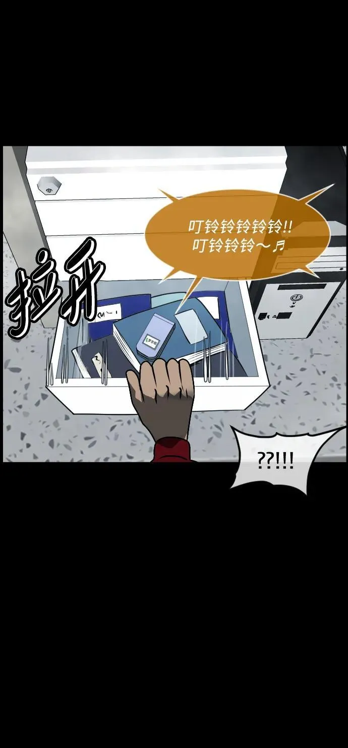 [第353话] 昏迷（3） 第99页