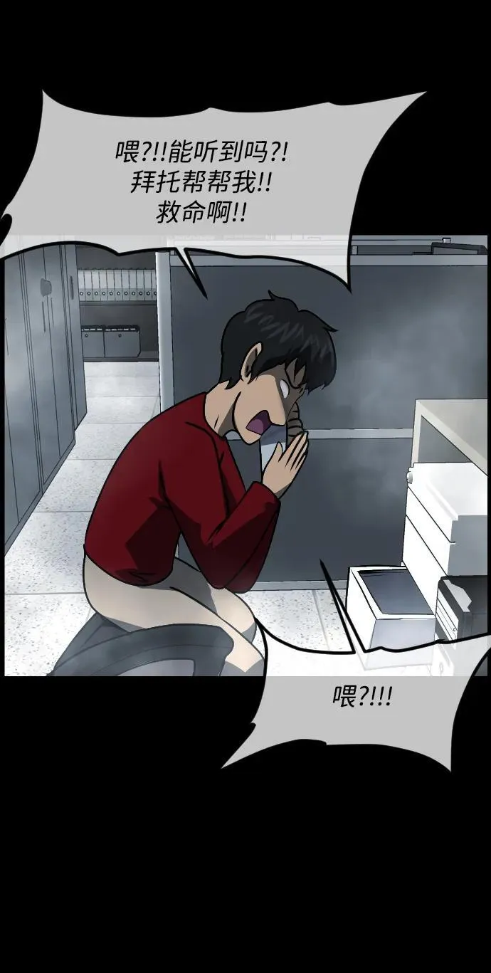 [第353话] 昏迷（3） 第100页
