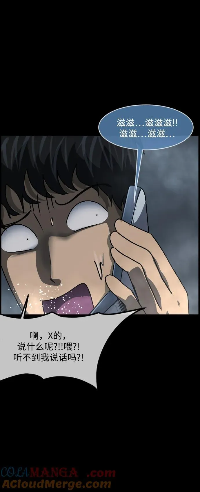 [第353话] 昏迷（3） 第101页