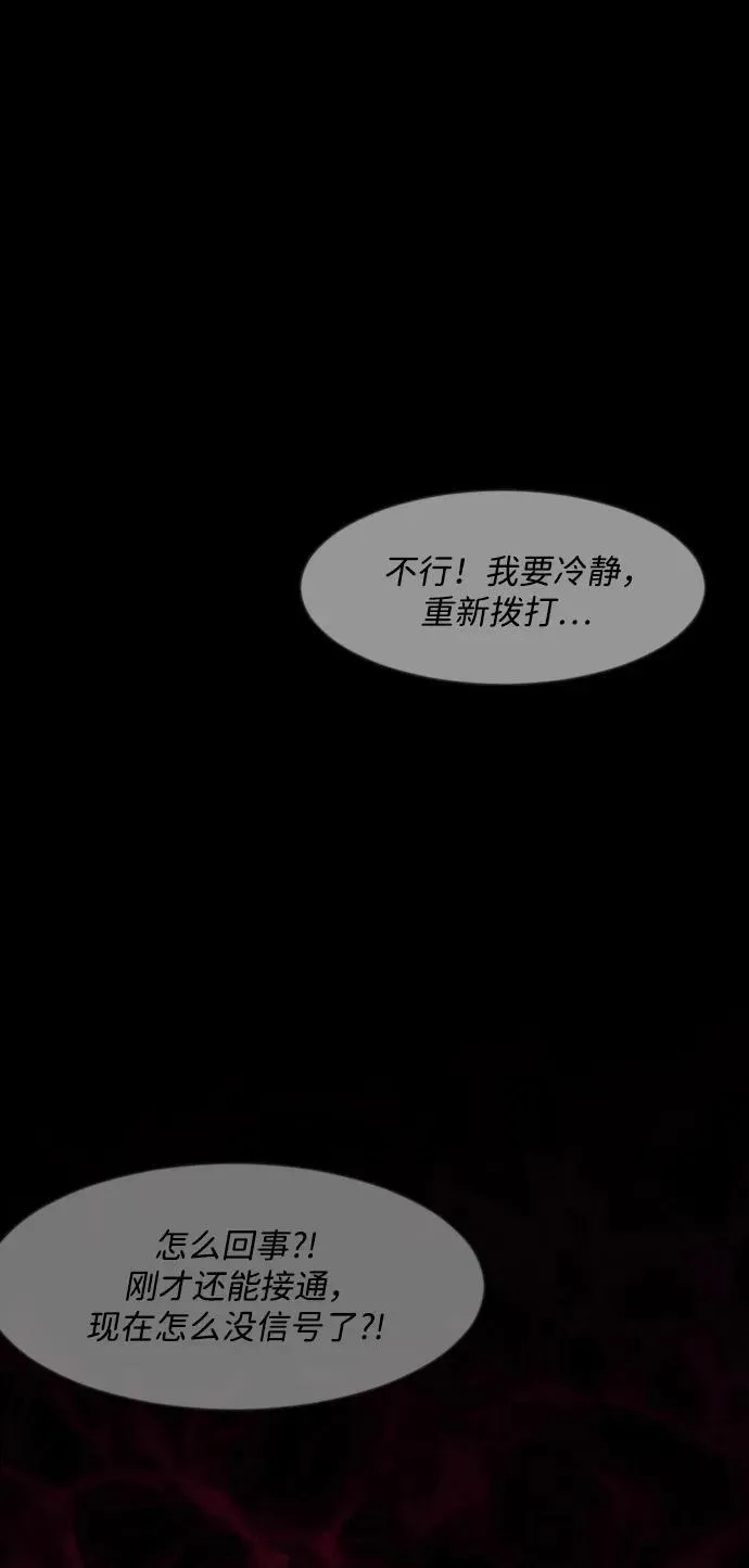 [第353话] 昏迷（3） 第103页