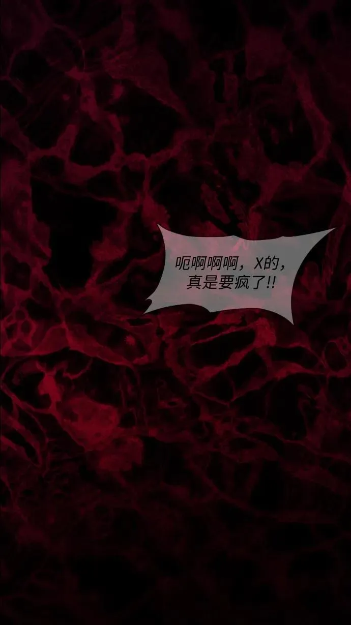 [第353话] 昏迷（3） 第104页