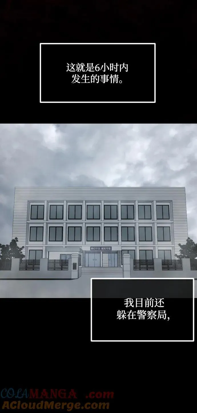 [第353话] 昏迷（3） 第105页