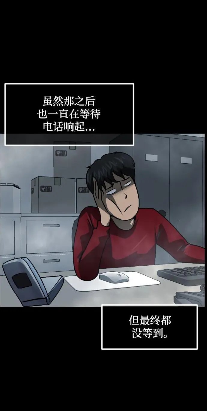 [第353话] 昏迷（3） 第106页