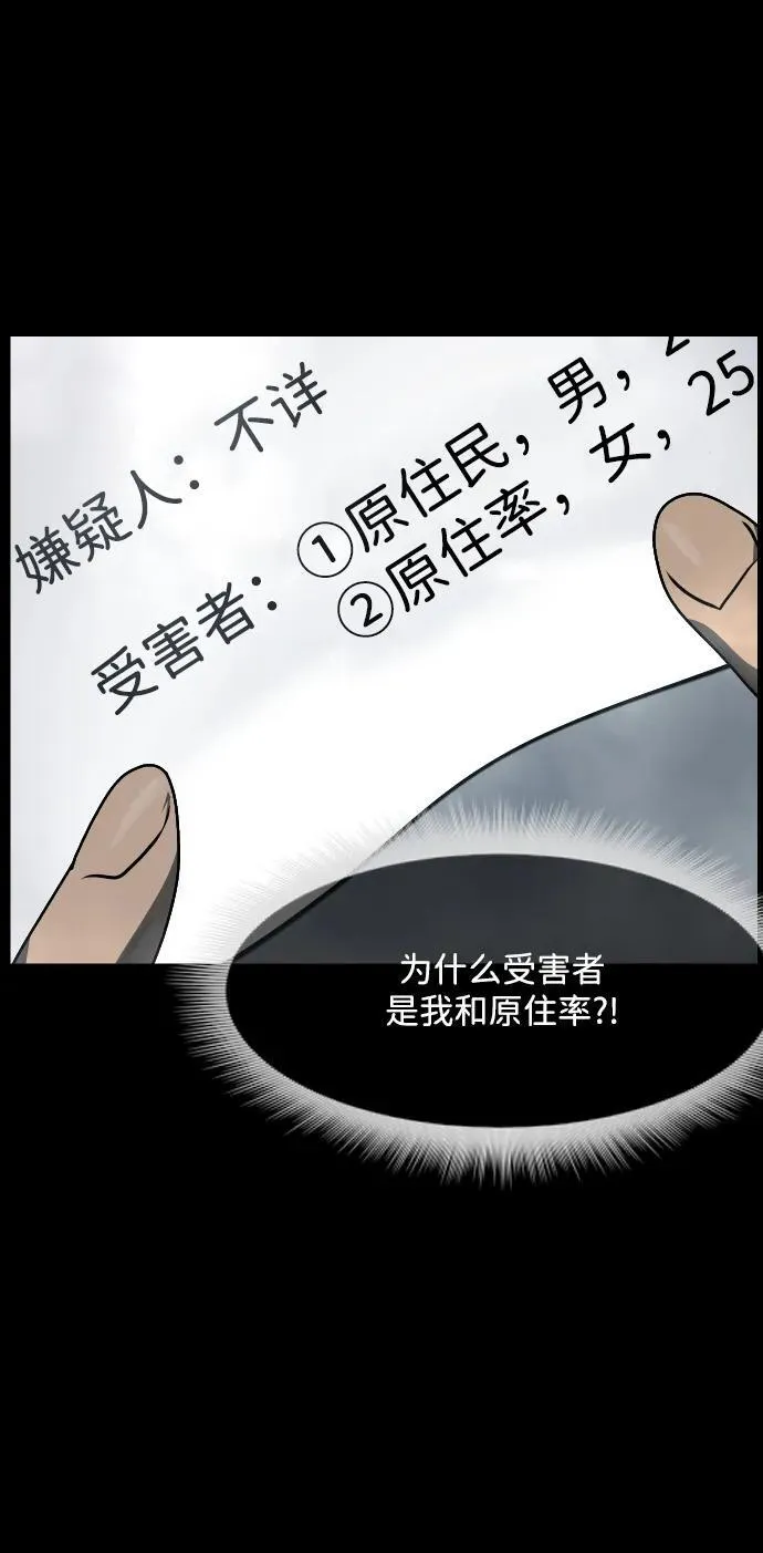 [第353话] 昏迷（3） 第110页