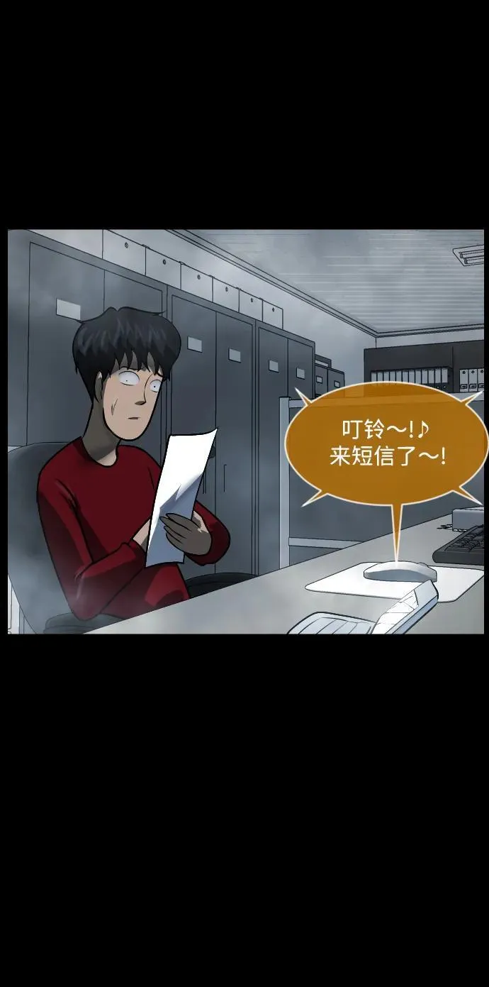 [第353话] 昏迷（3） 第112页