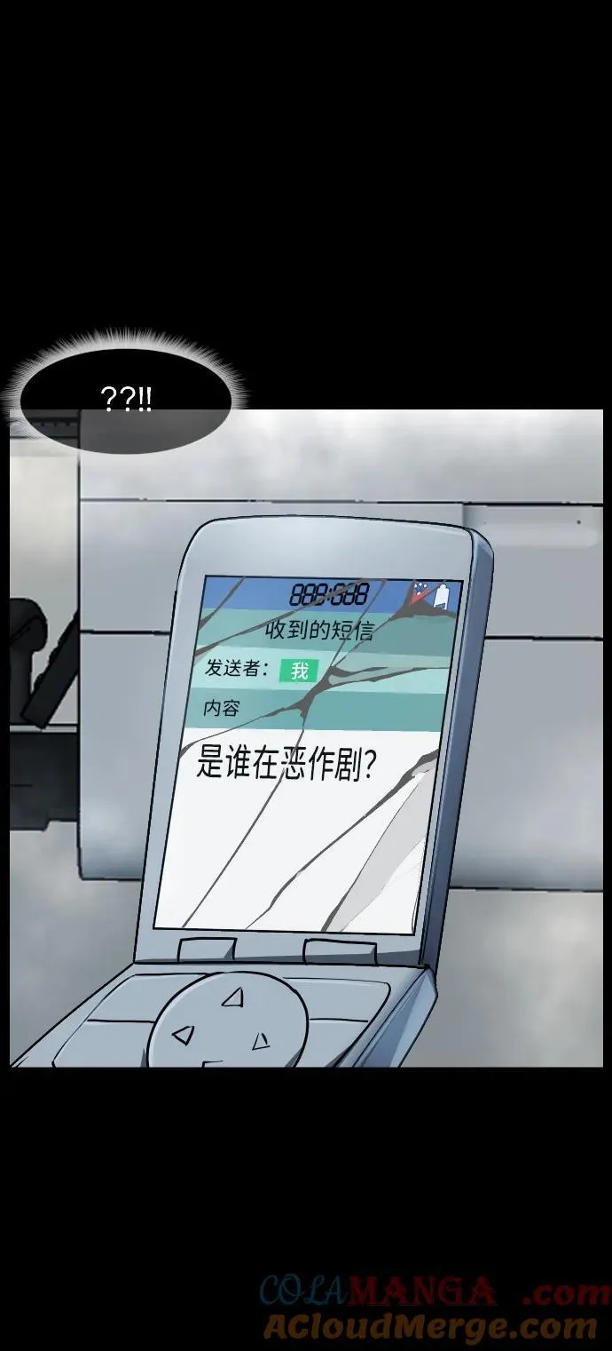 [第353话] 昏迷（3） 第113页