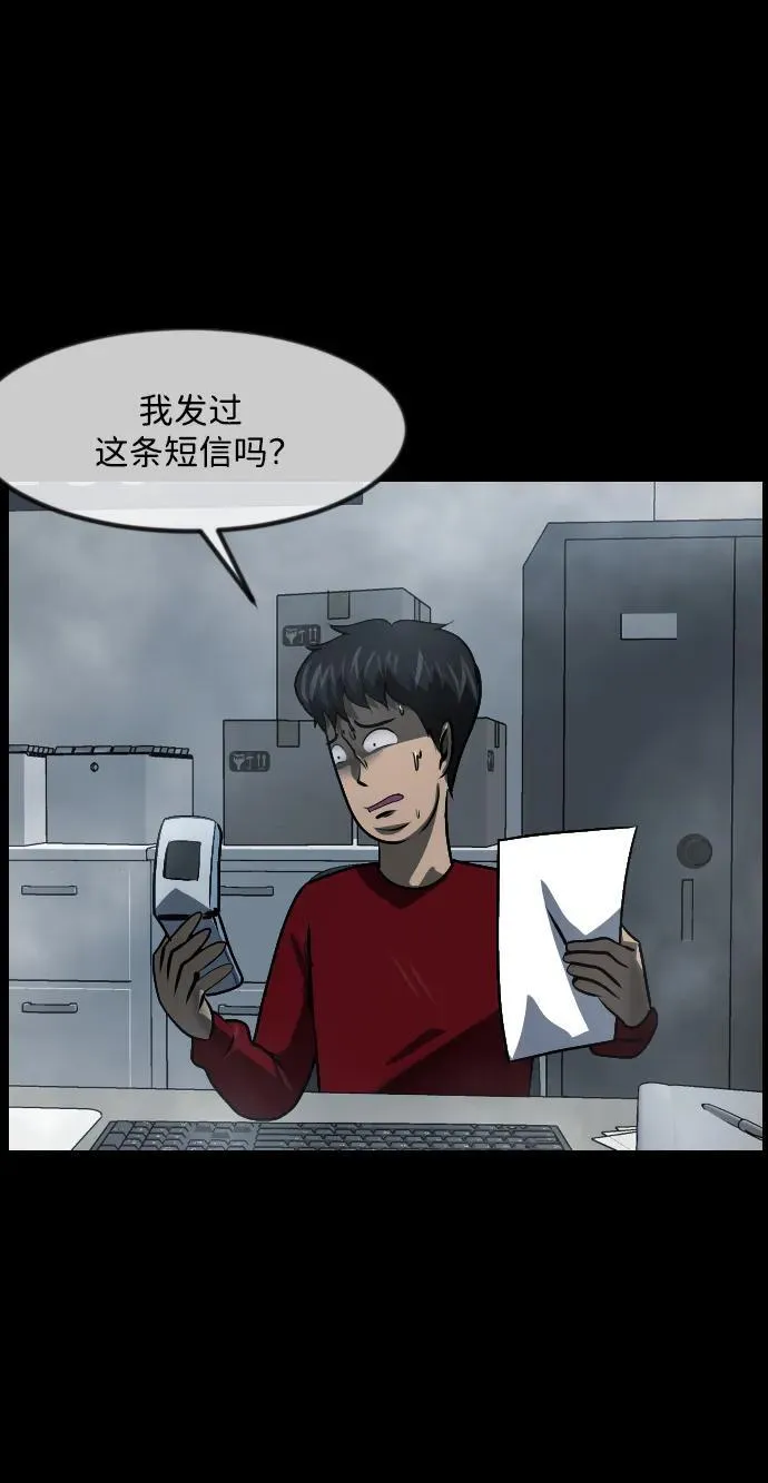 [第353话] 昏迷（3） 第114页