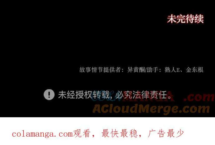 [第353话] 昏迷（3） 第117页