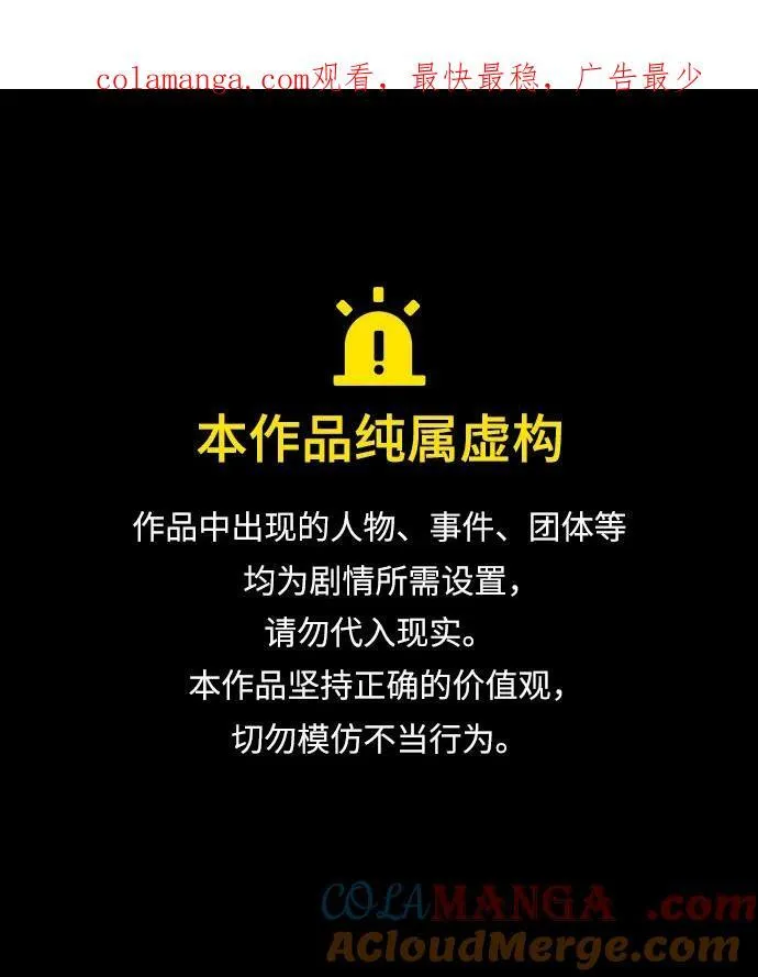 [第354话] 昏迷（4） 第1页
