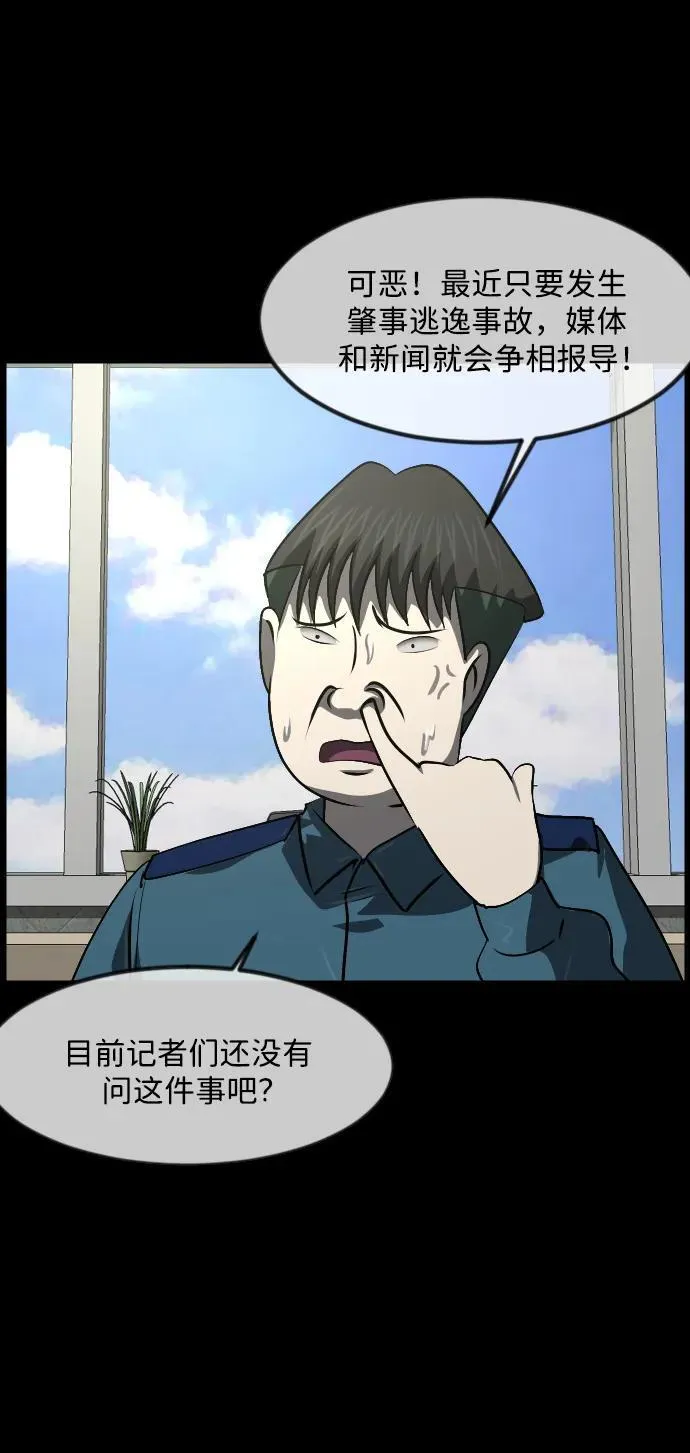[第354话] 昏迷（4） 第4页