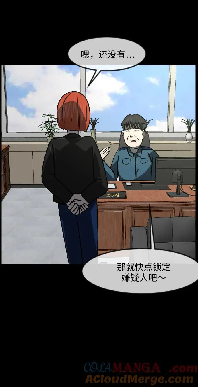 [第354话] 昏迷（4） 第5页
