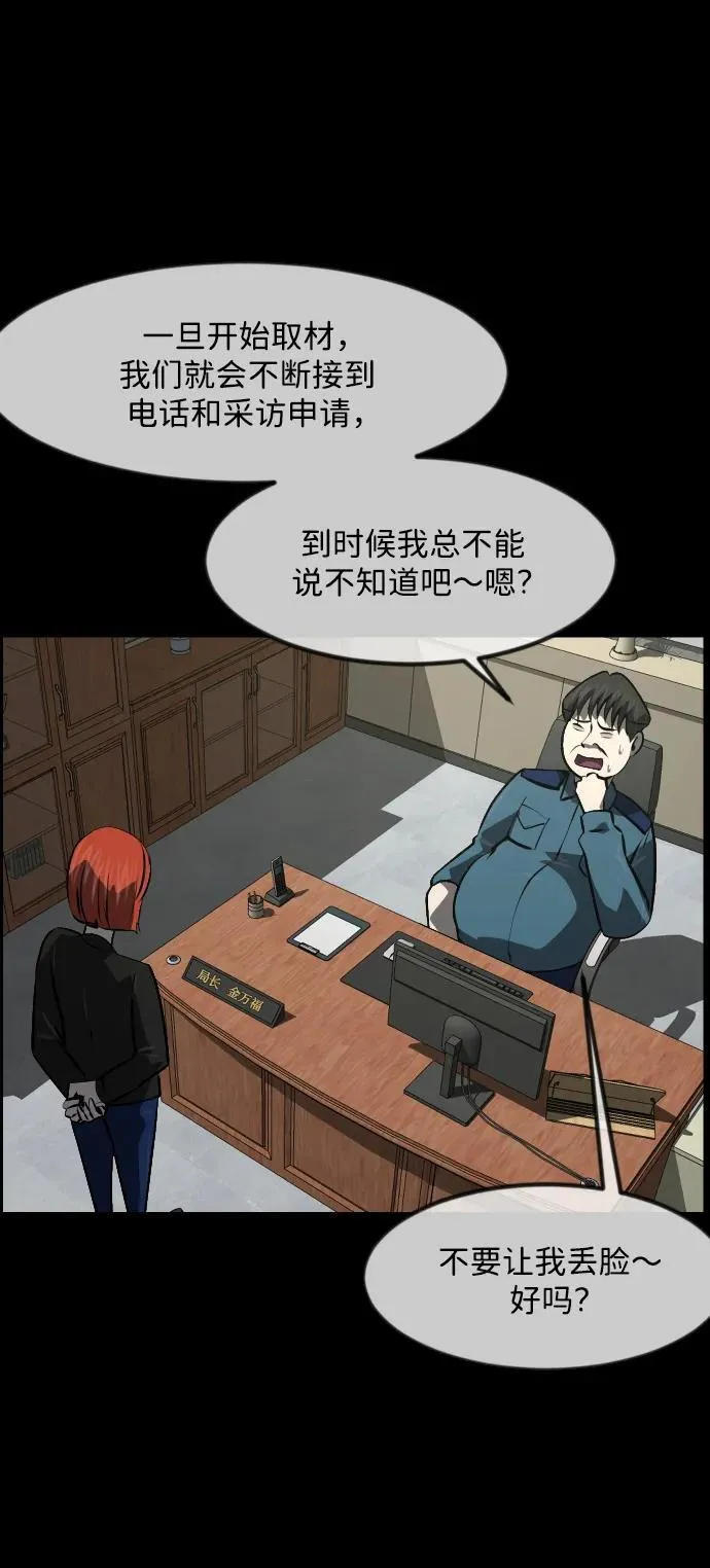 [第354话] 昏迷（4） 第6页