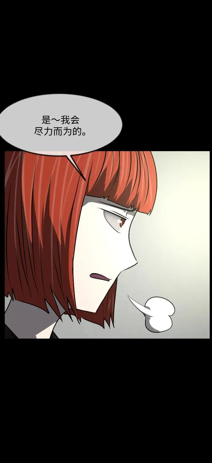 [第354话] 昏迷（4） 第7页
