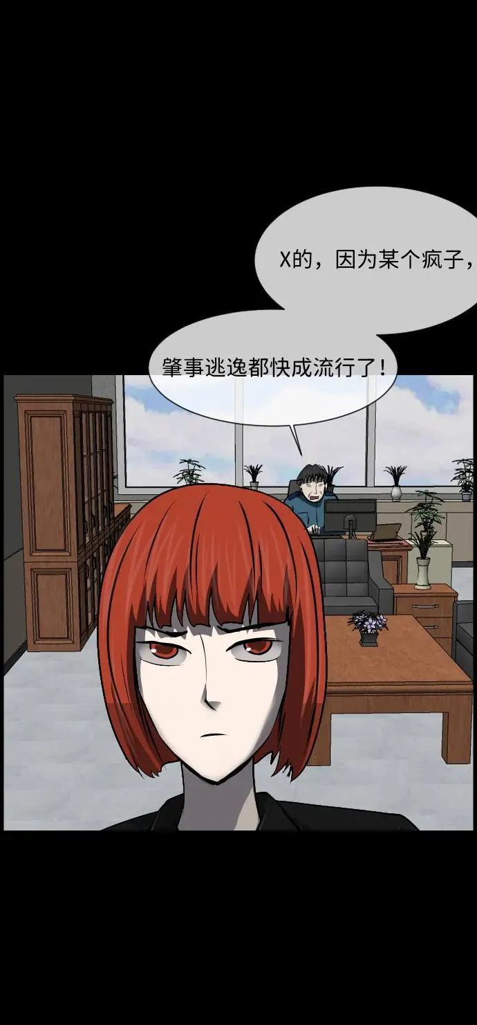 [第354话] 昏迷（4） 第8页