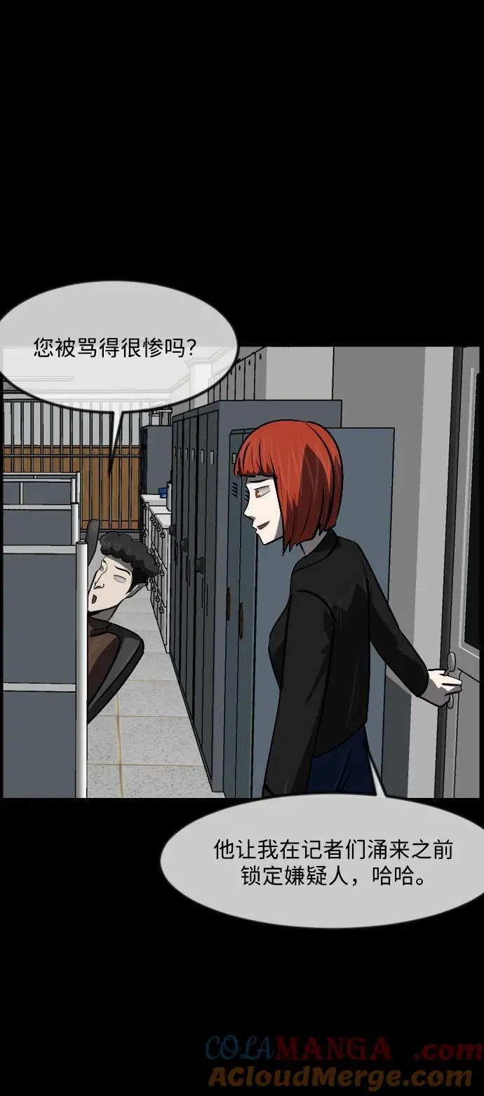[第354话] 昏迷（4） 第9页
