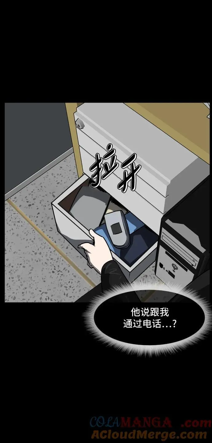 [第354话] 昏迷（4） 第13页