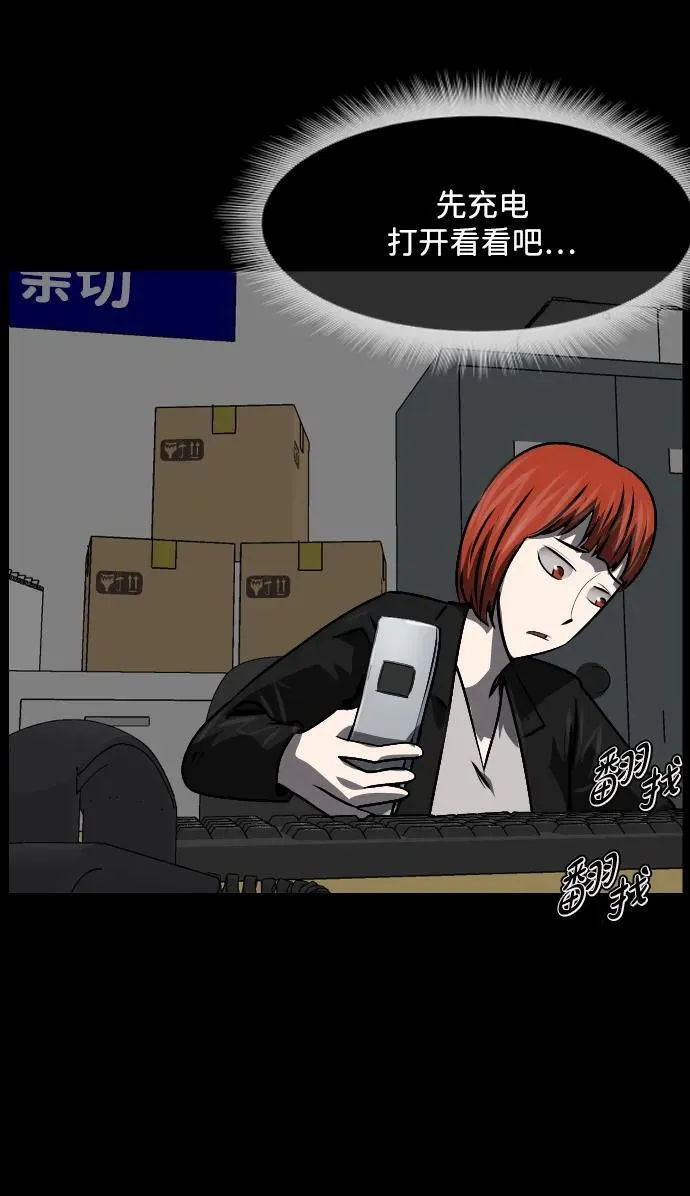 [第354话] 昏迷（4） 第15页