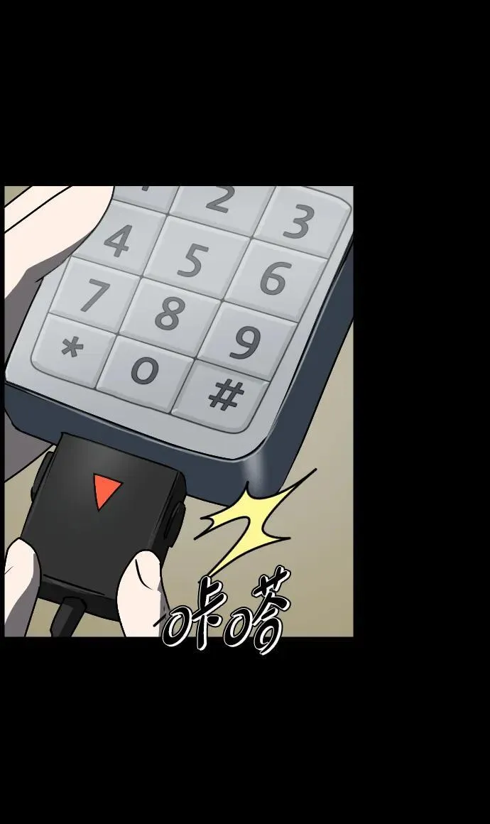 [第354话] 昏迷（4） 第16页