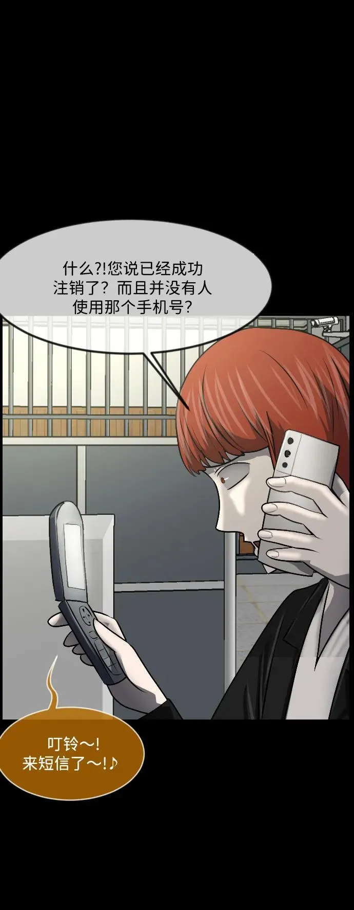 [第354话] 昏迷（4） 第24页
