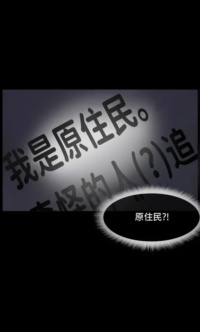 [第354话] 昏迷（4） 第26页