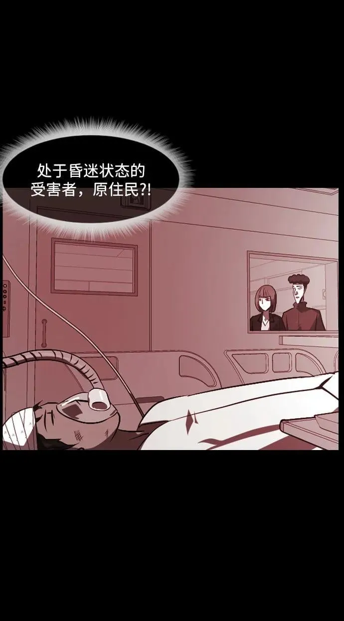 [第354话] 昏迷（4） 第27页