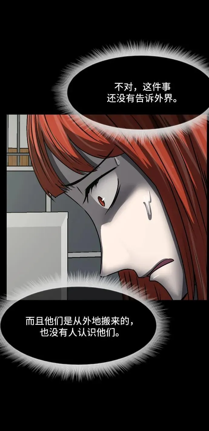 [第354话] 昏迷（4） 第30页