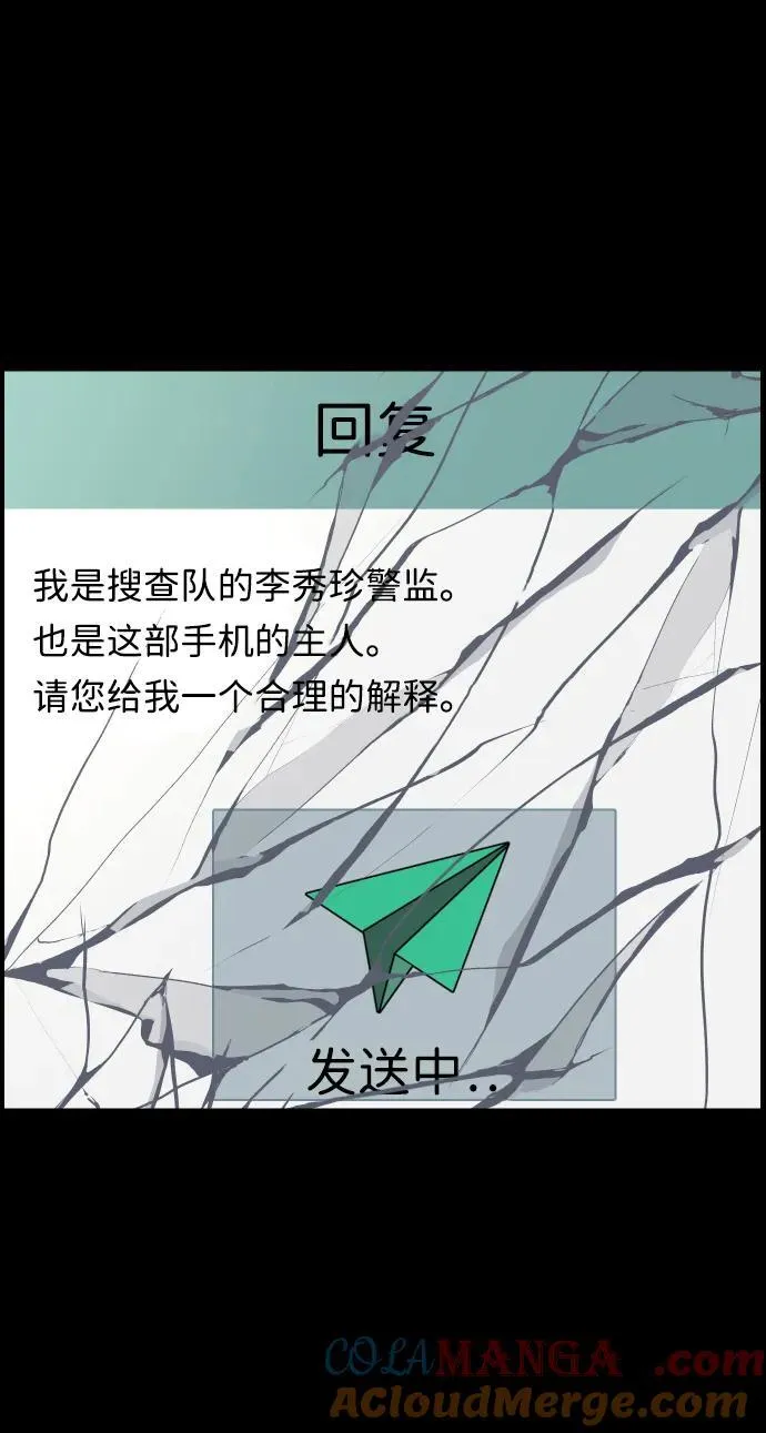 [第354话] 昏迷（4） 第33页