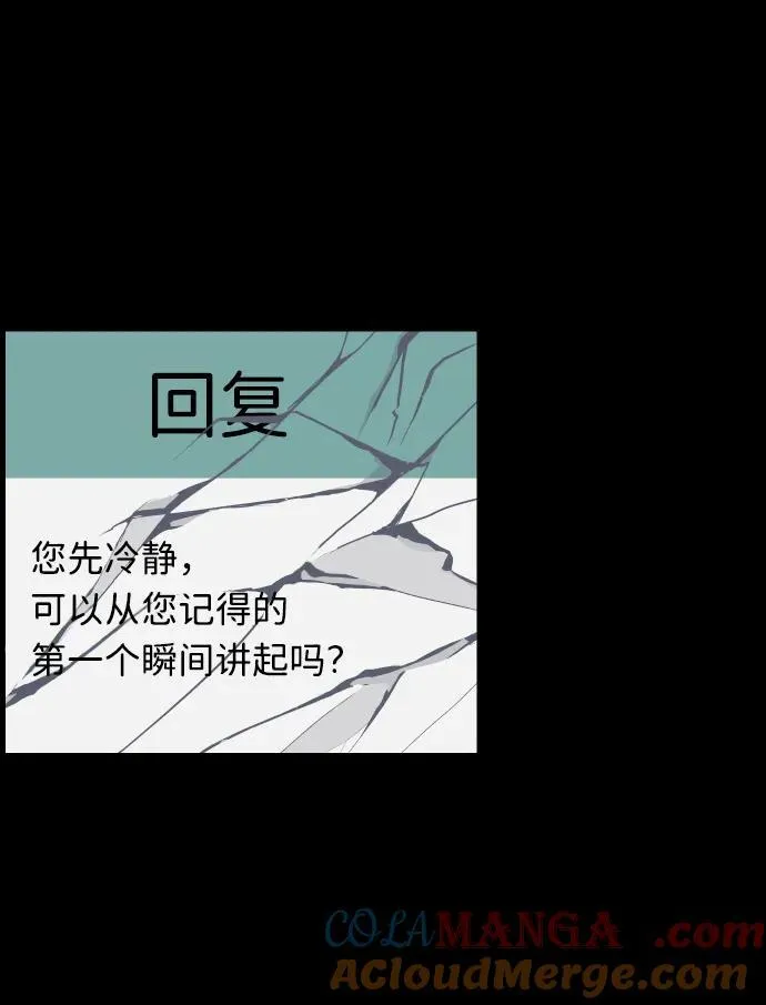 [第354话] 昏迷（4） 第37页