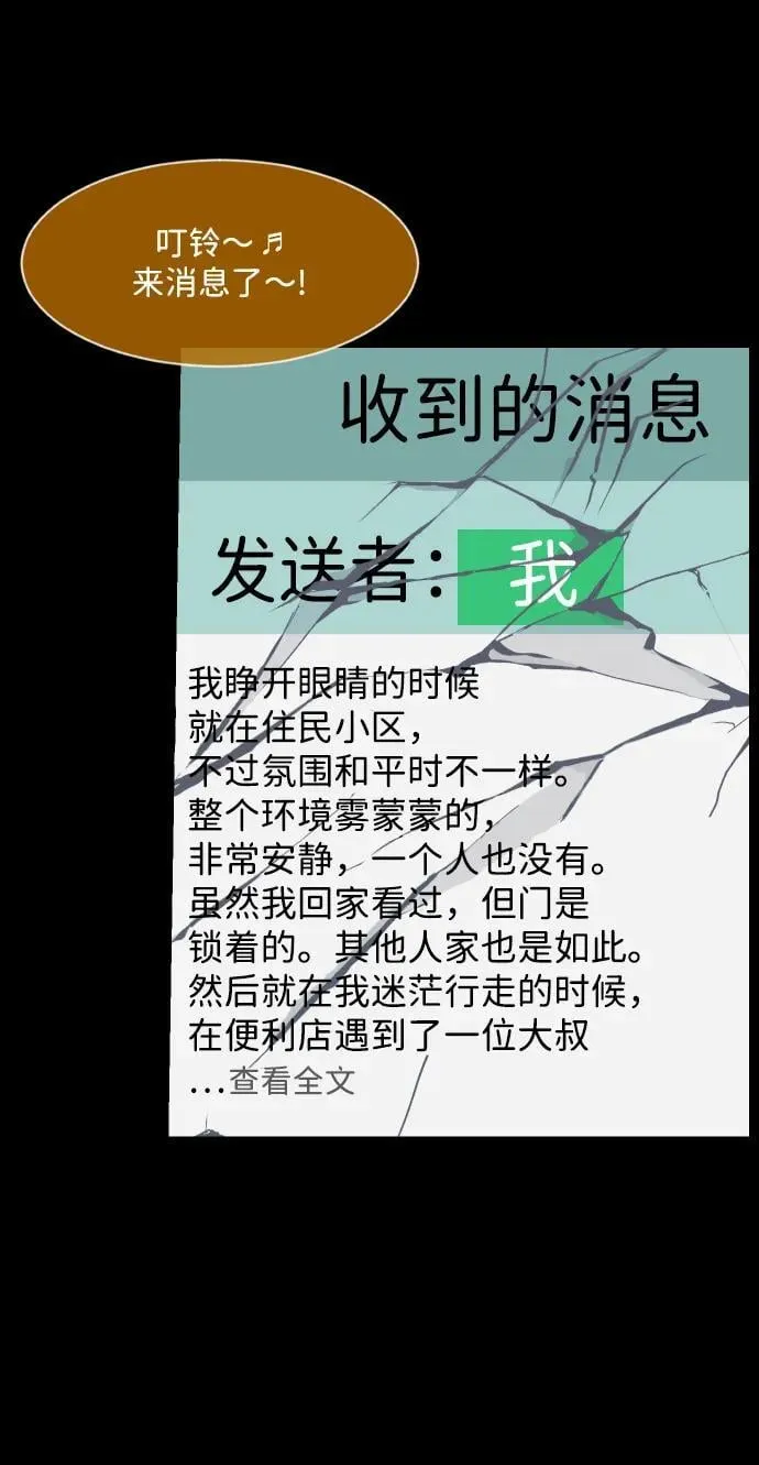 [第354话] 昏迷（4） 第38页