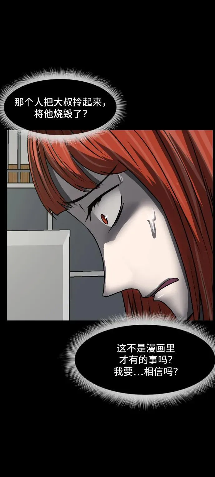 [第354话] 昏迷（4） 第39页
