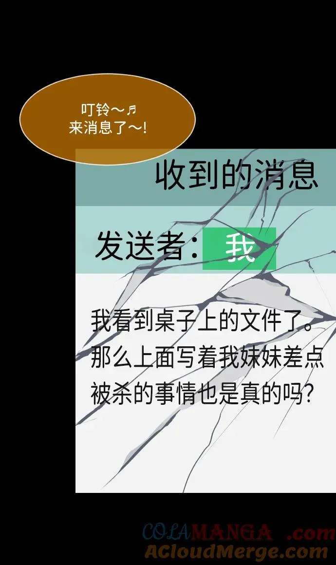 [第354话] 昏迷（4） 第41页