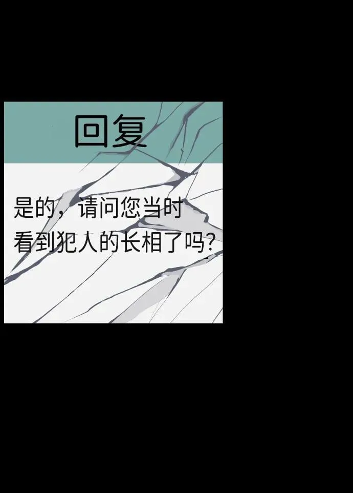 [第354话] 昏迷（4） 第42页