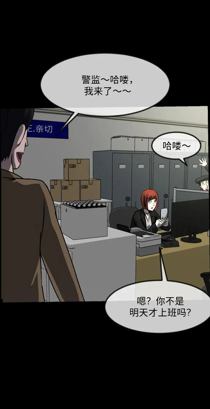 [第354话] 昏迷（4） 第43页
