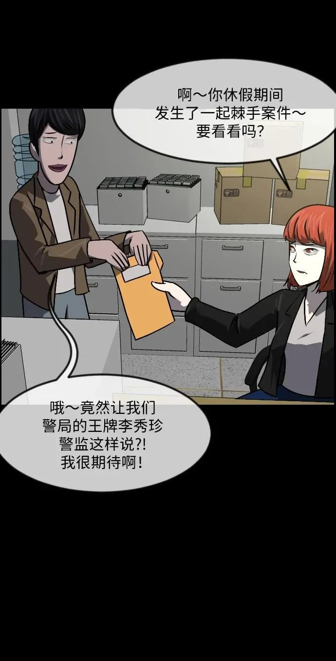 [第354话] 昏迷（4） 第46页