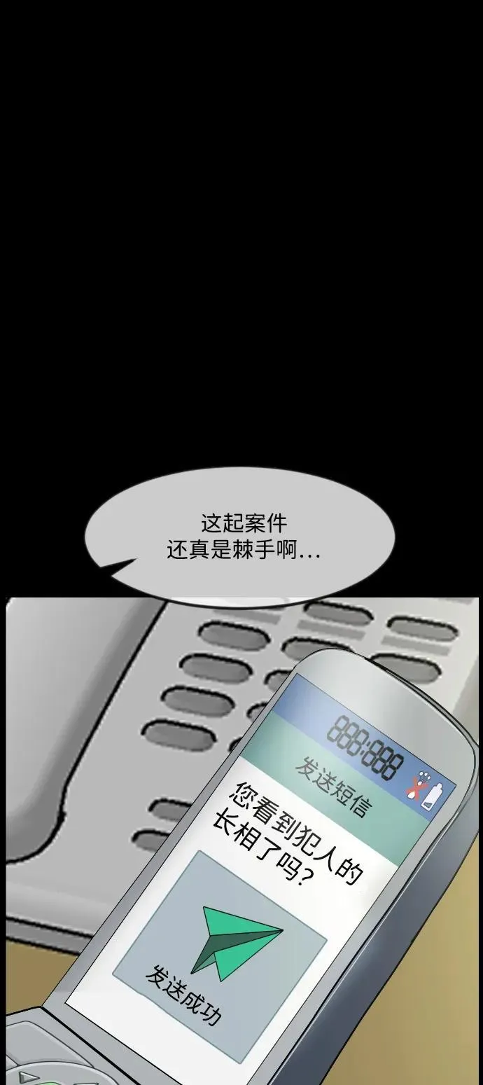 [第354话] 昏迷（4） 第51页