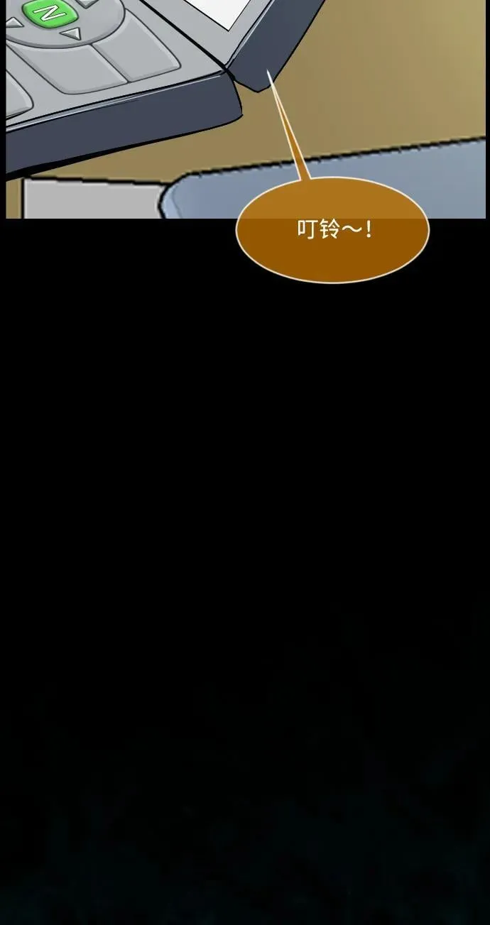 [第354话] 昏迷（4） 第52页