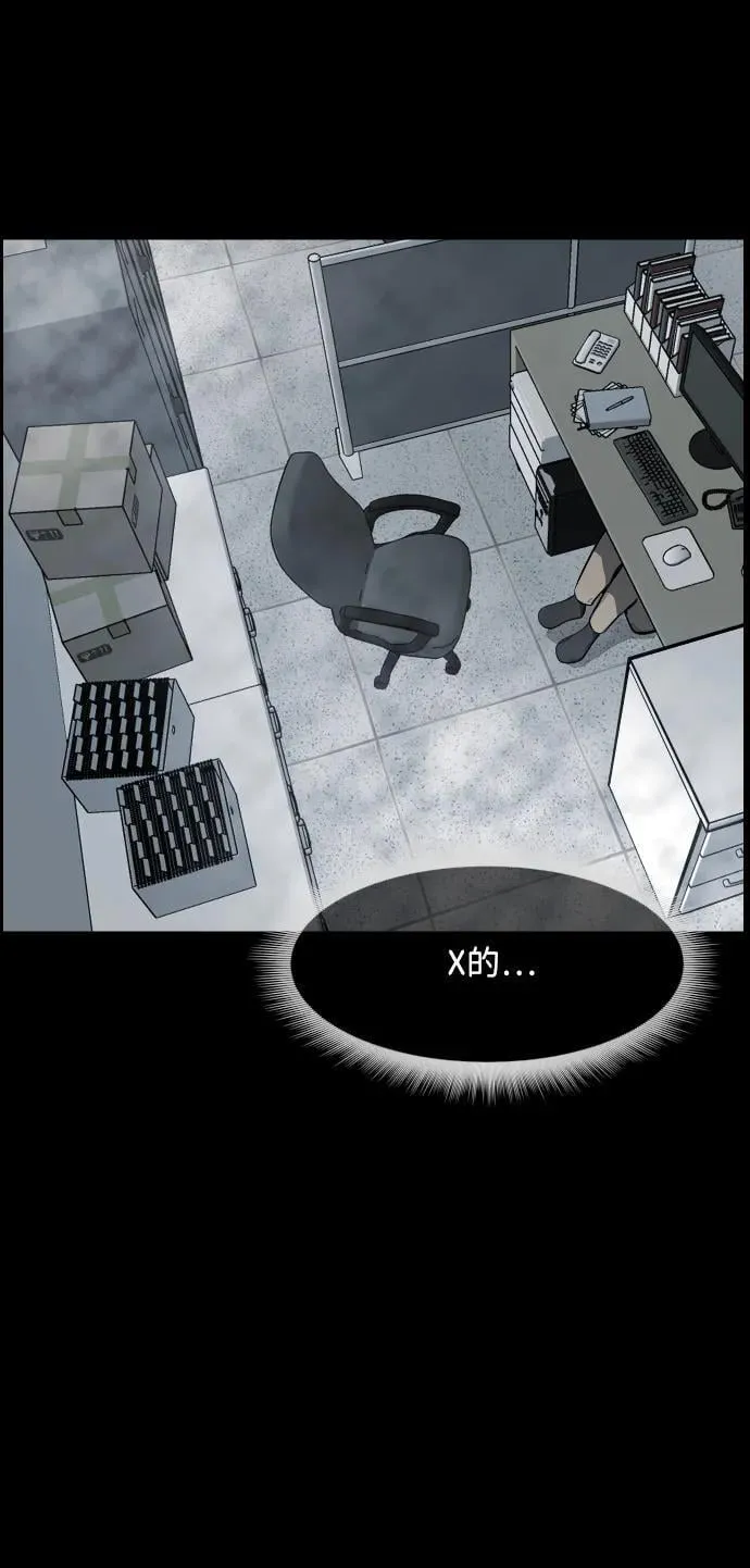 [第354话] 昏迷（4） 第55页