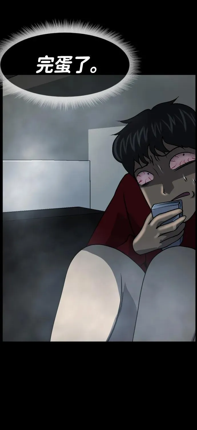 [第354话] 昏迷（4） 第56页