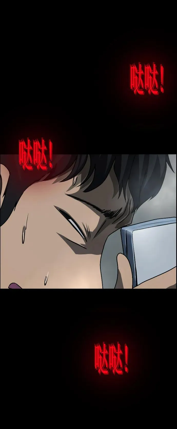 [第354话] 昏迷（4） 第62页