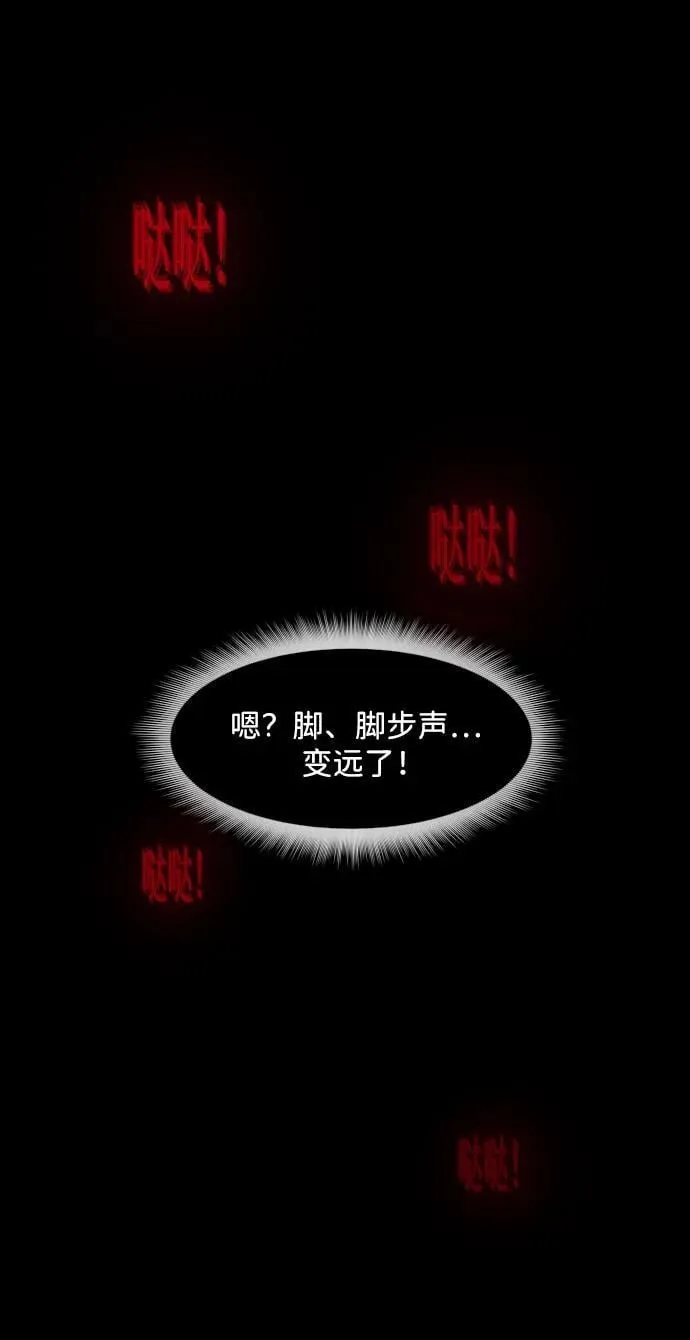 [第354话] 昏迷（4） 第64页