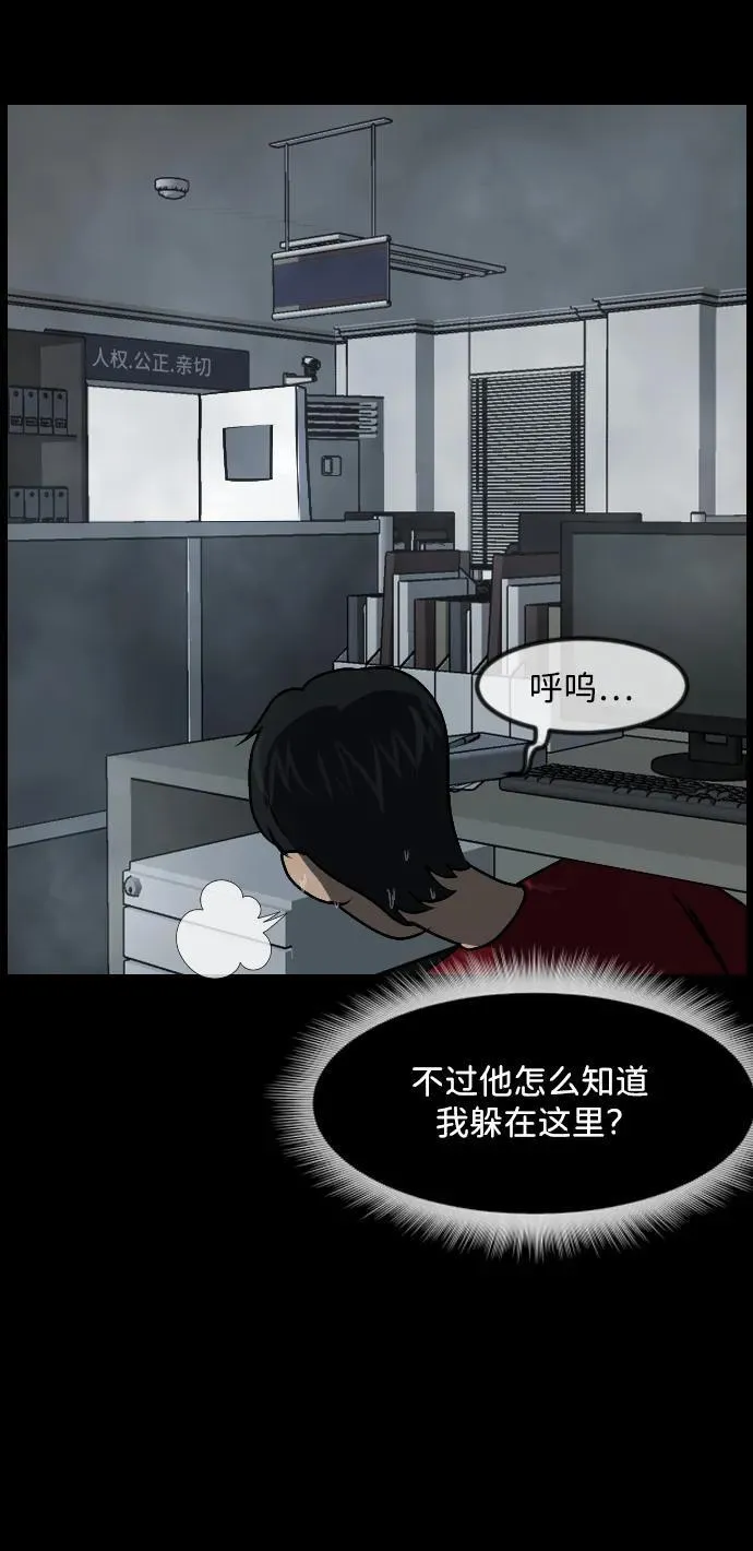 [第354话] 昏迷（4） 第66页