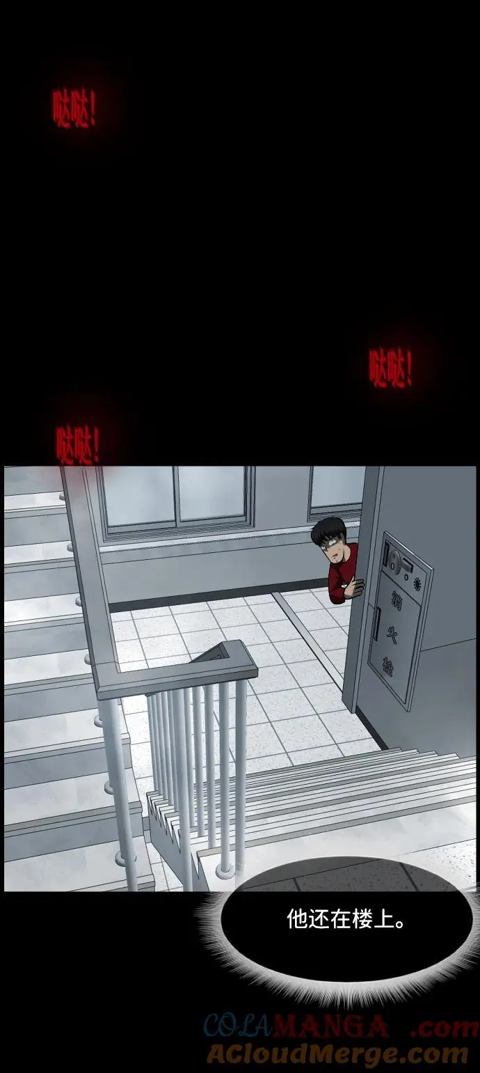 [第354话] 昏迷（4） 第69页
