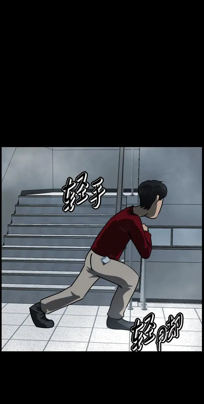 [第354话] 昏迷（4） 第70页