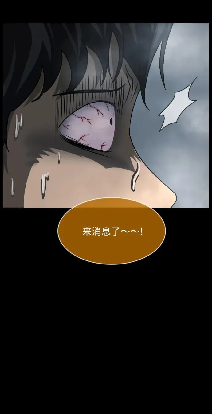 [第354话] 昏迷（4） 第72页
