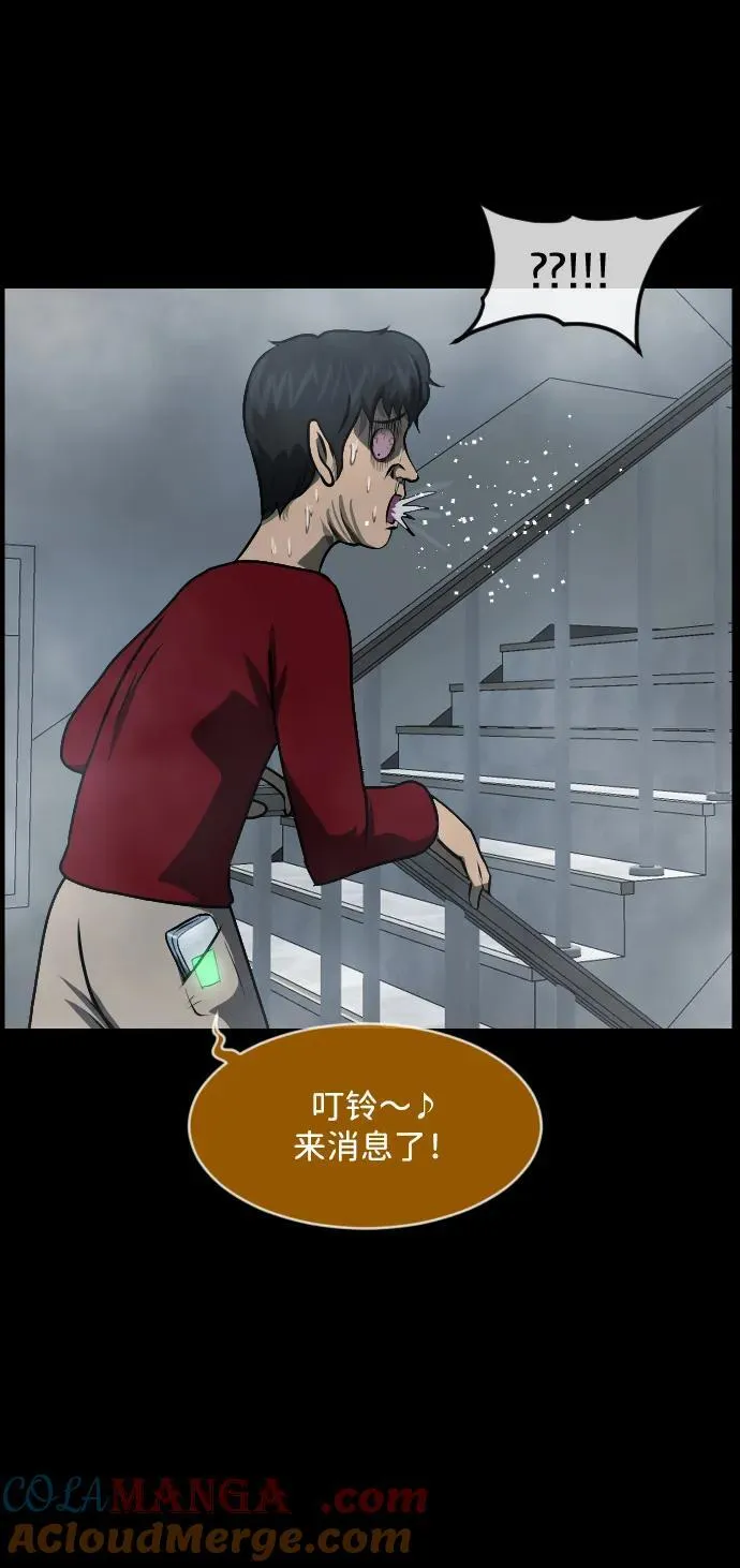 [第354话] 昏迷（4） 第73页