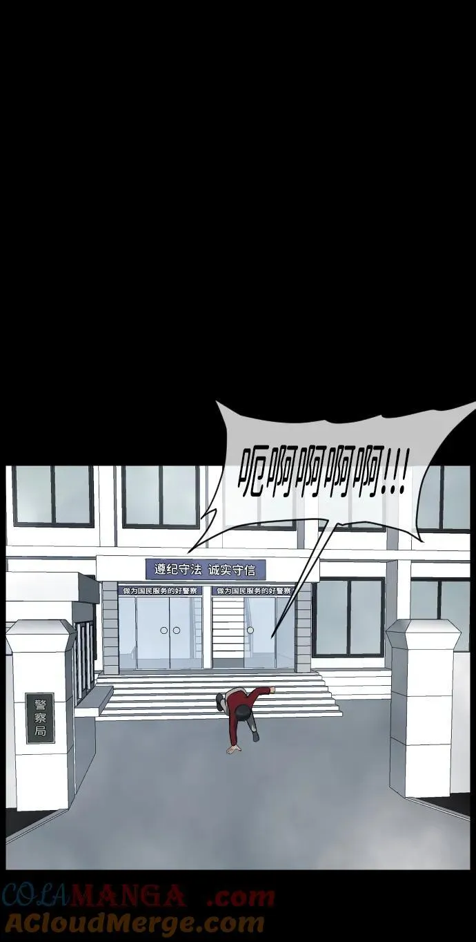 [第354话] 昏迷（4） 第77页